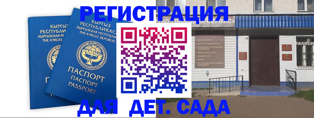 прописка иностранных граждан в Рудне