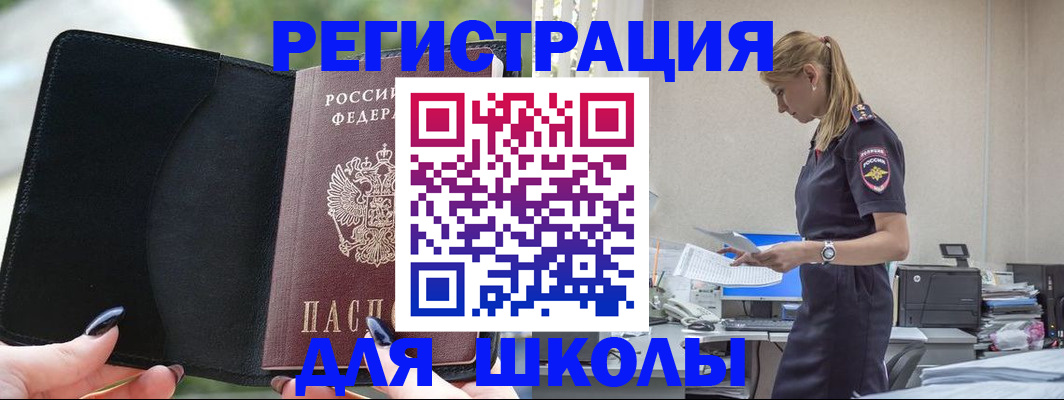 прописка в квартире в Рудне