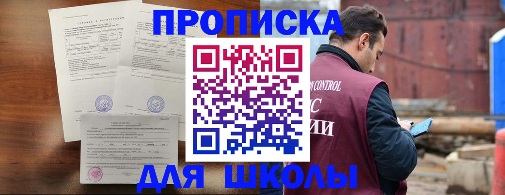 прописка для работы в Рудне