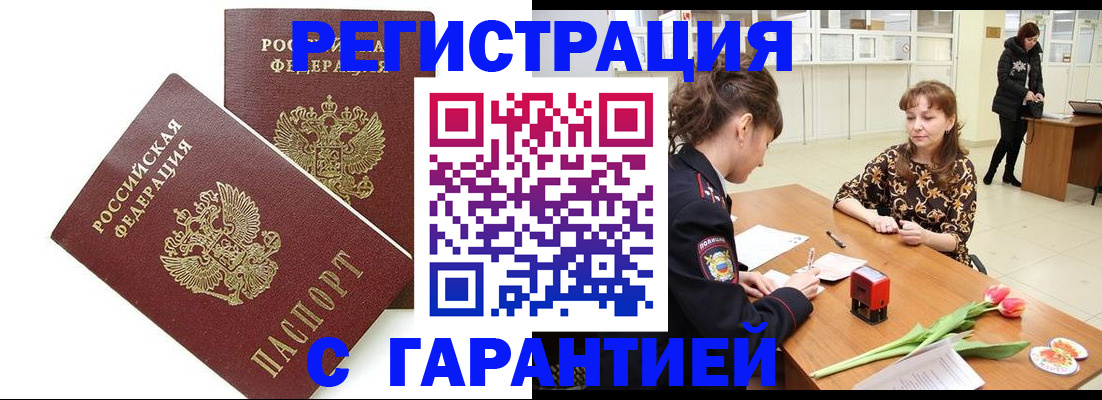 временная регистрация госуслуги в Рудне